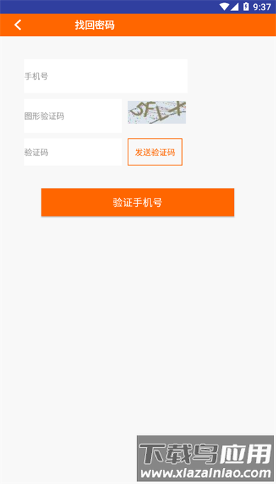 长城双录客户端最新版截图2