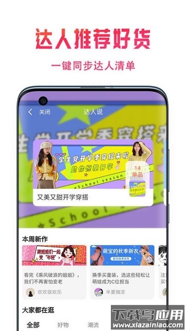 星饭粒app最新版截图1