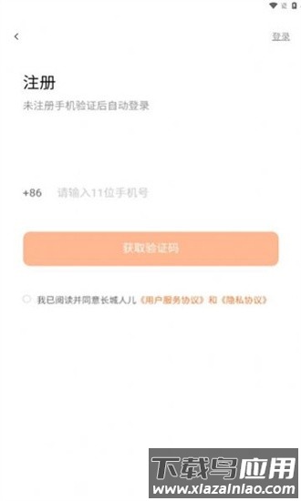 长城人儿最新版截图1