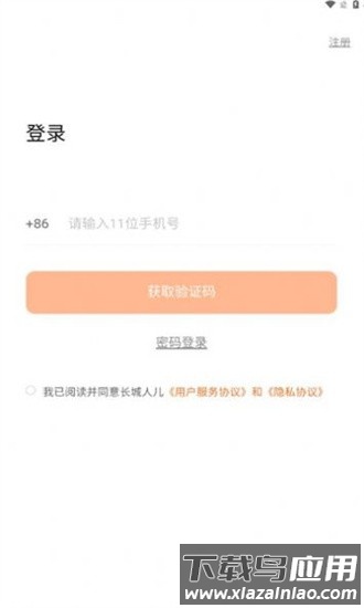 长城人儿最新版截图2