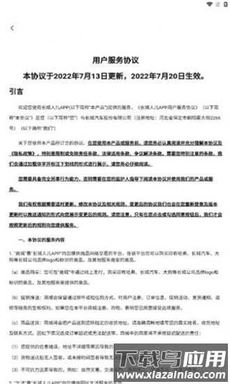 长城人儿最新版截图3
