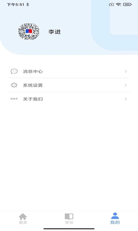 云途教师端官方版截图1