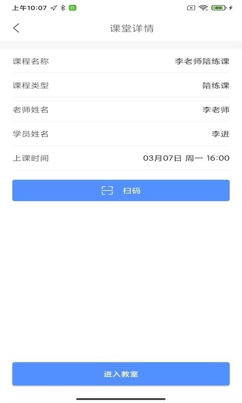 云途教师端官方版截图3