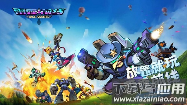 雷霆前线国际服游戏最新版截图2