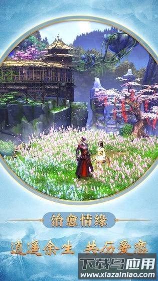 长城之黎明使者截图