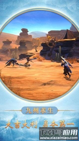 长城之黎明使者截图