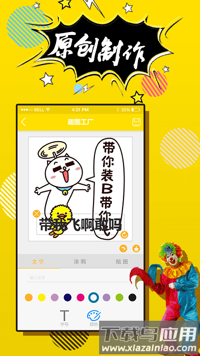 趣逗p图神器app最新版截图2