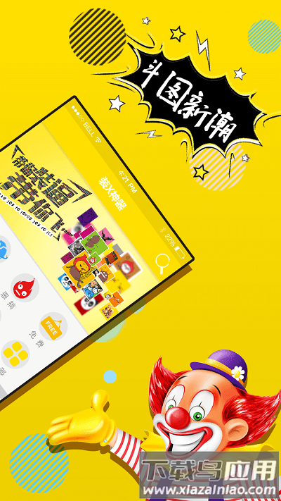 趣逗p图神器app最新版截图3