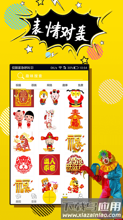 趣逗p图神器app最新版截图5