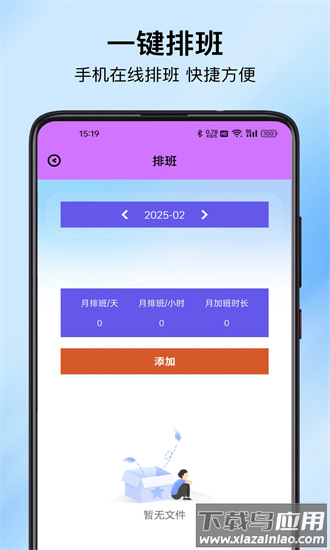 闹钟时钟计时器安卓版v2.0.3截图3