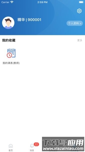 长垣烹饪职业技术学院云上烹院官方版最新版截图4