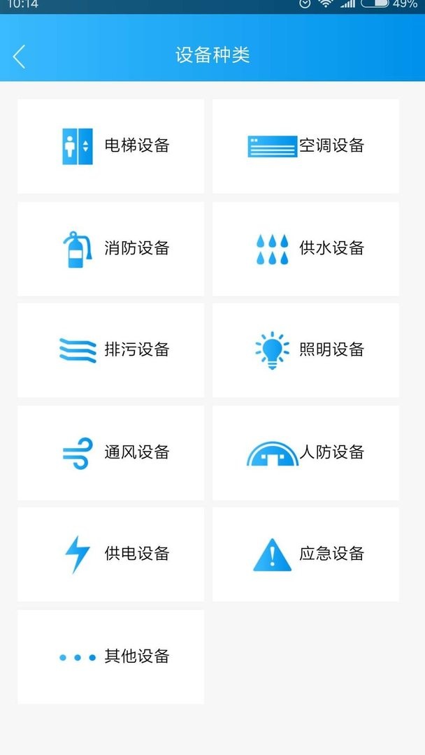 智慧云梯官方版最新版截图1