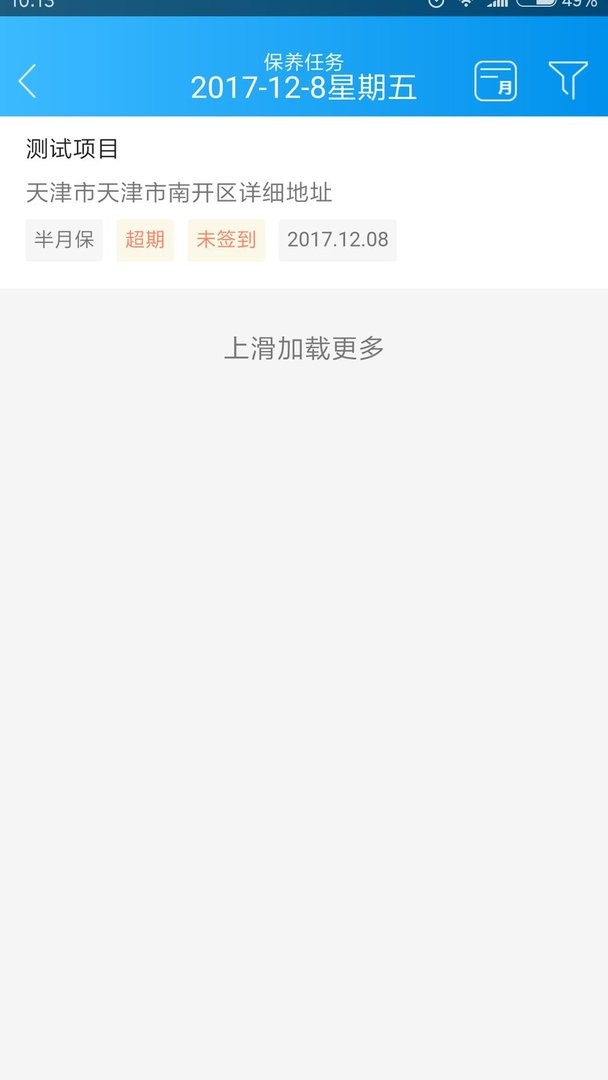 智慧云梯官方版最新版截图2