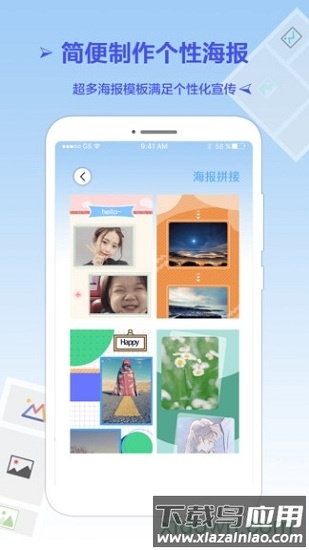 长图拼接王手机版免费获取v1.6.5截图3
