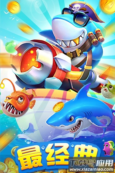 海王捕鱼手机版