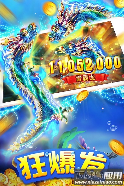 海王捕鱼官方下载