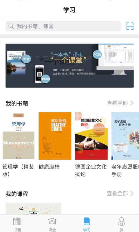 立方书官方版截图