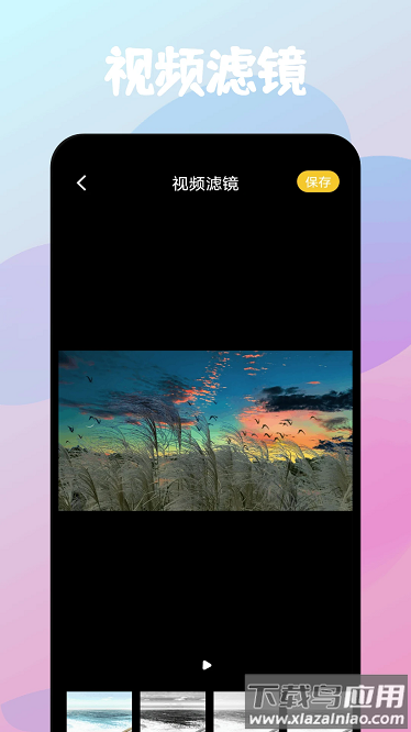 am编辑安卓版截图