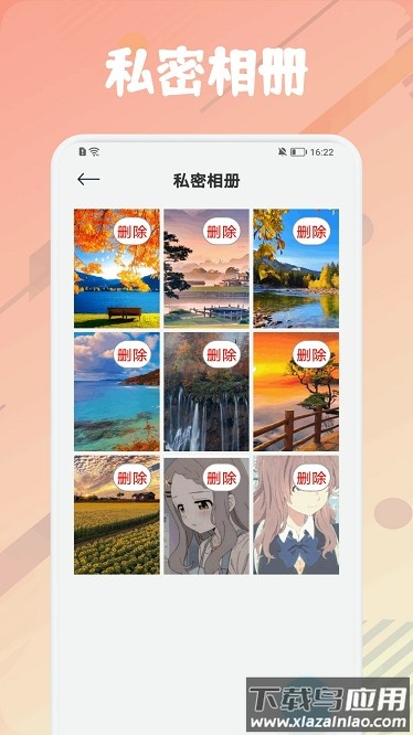 am编辑安卓版截图