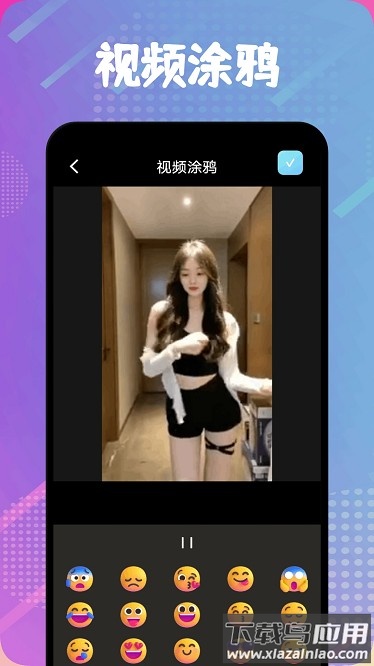 am编辑安卓版截图