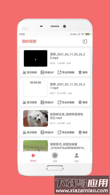 趣映录屏安卓版免费 v1.1.1截图2