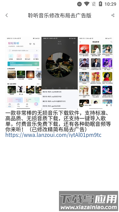 趣搜分享库app最新版截图3