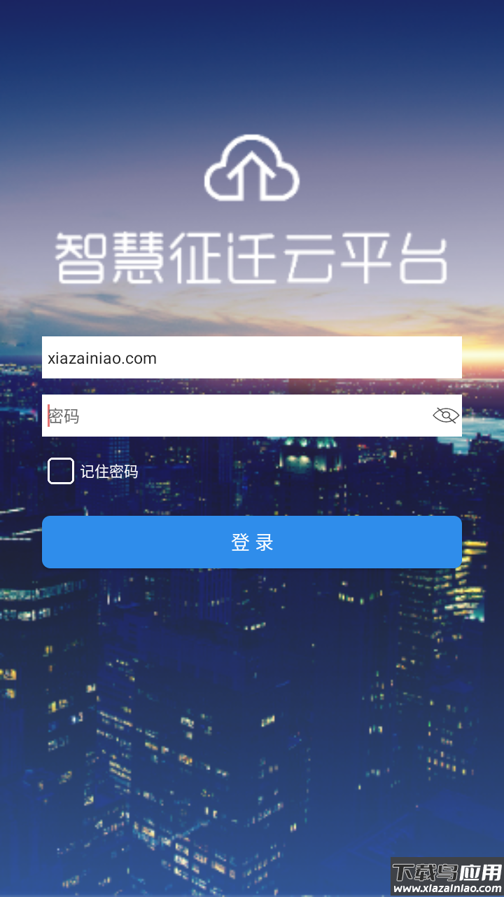 长丰云征迁截图2