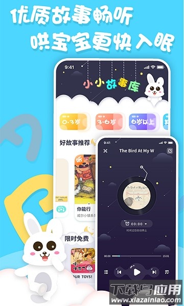 中英文绘本故事软件截图3