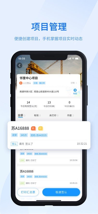 锐小卸软件截图1
