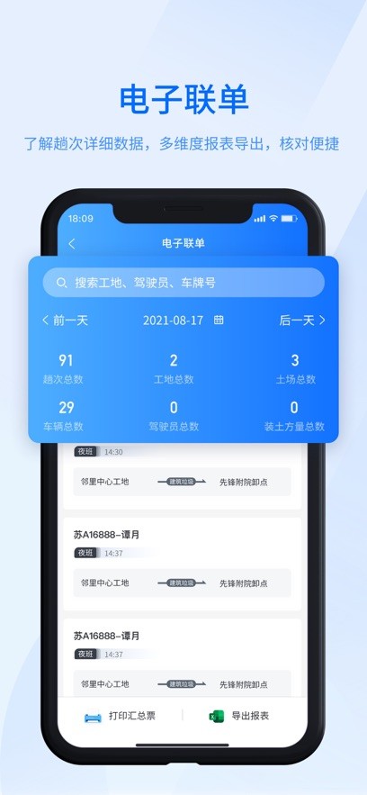 锐小卸软件截图4