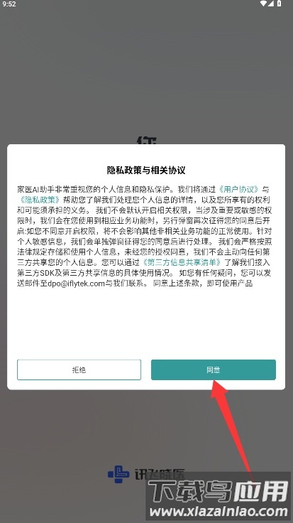 龙华家医医生端