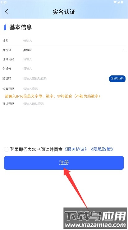 龙华家医医生端
