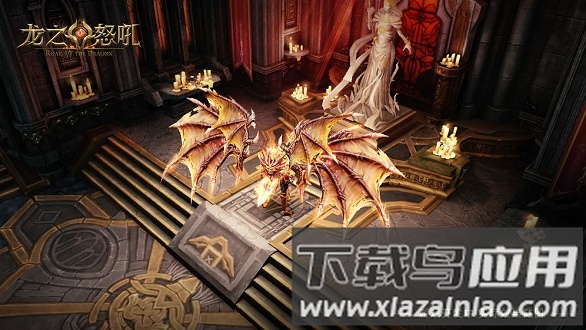 龙之怒吼果盘版截图3