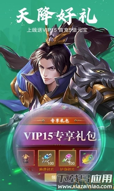 龙印之战h5变态版截图1