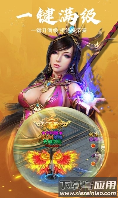 龙印之战h5变态版截图4
