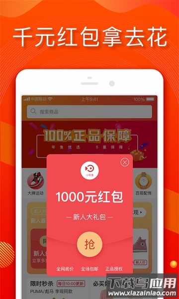 小年鱼软件截图1