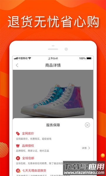 小年鱼软件截图3