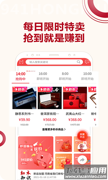941红木家具平台截图1