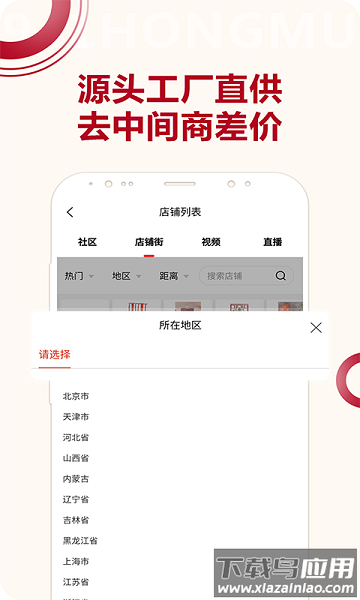 941红木家具平台截图3