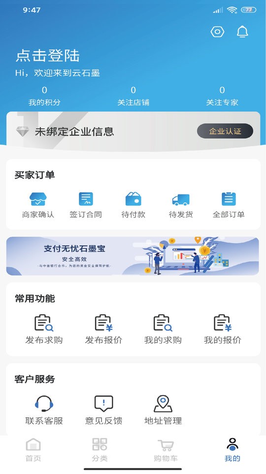 云石墨平台截图3