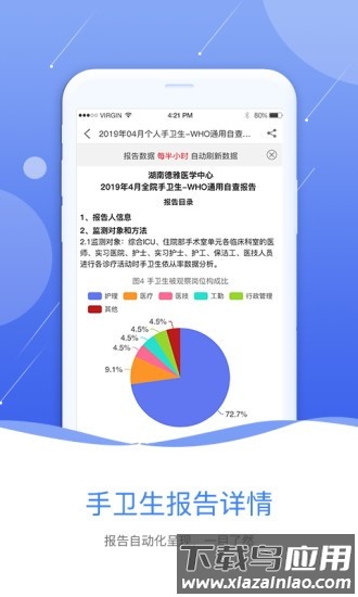 黔云感控手机版下载