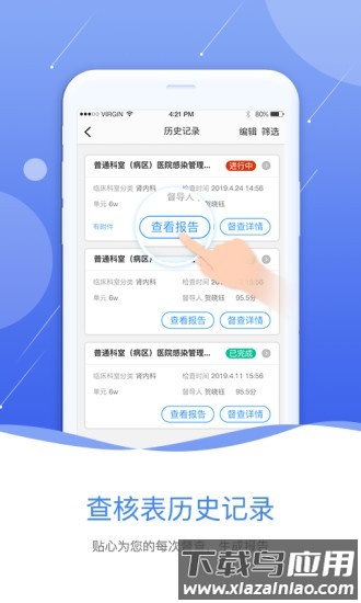 黔云感控app截图2
