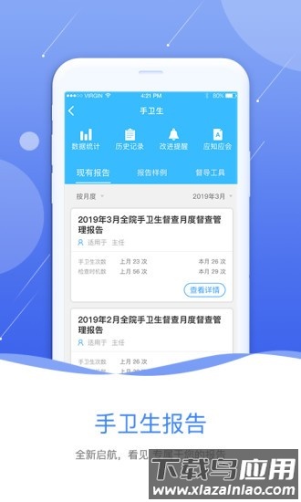 黔云感控app截图3