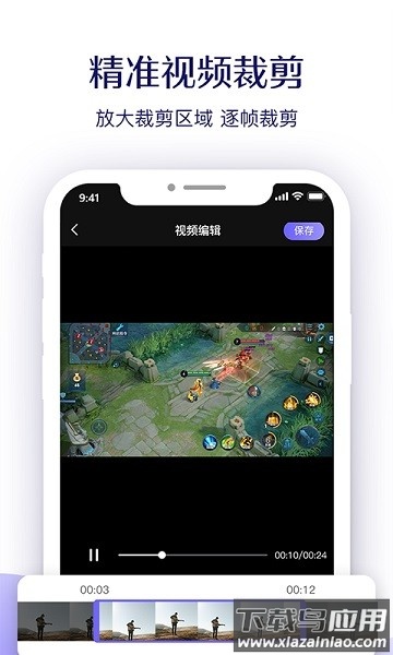 考拉录屏手机版截图1