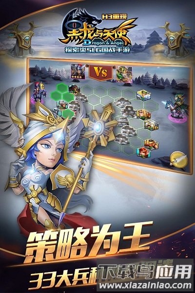 黑龙与天使官方版下载