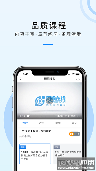 周翰在线教育截图1
