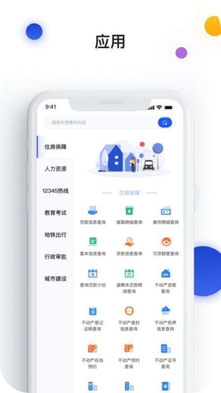 昌通码最新版截图2
