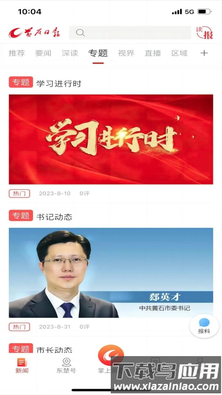 黄石+最新版
