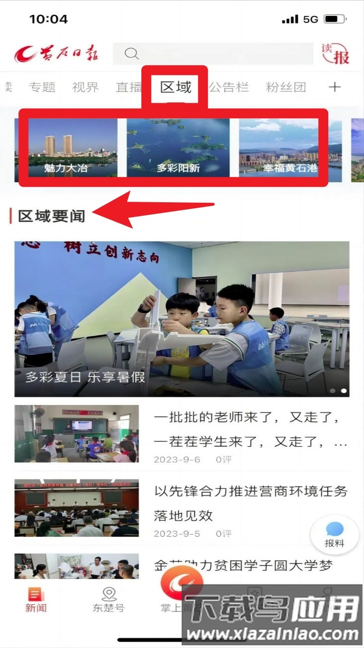 黄石+最新版