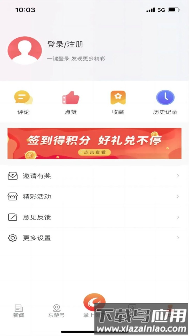 黄石+最新版截图2